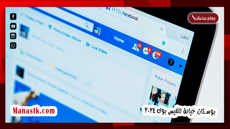 بوستات خيانة للفيس بوك 2025 صور مكتوب عليها منشورات الفيسبوك