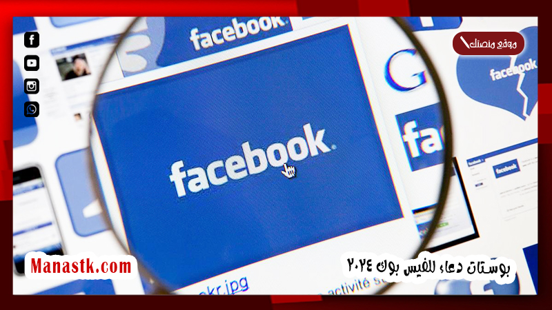 بوستات دعاء للفيس بوك 2025 صور مكتوب عليها منشورات الفيسبوك