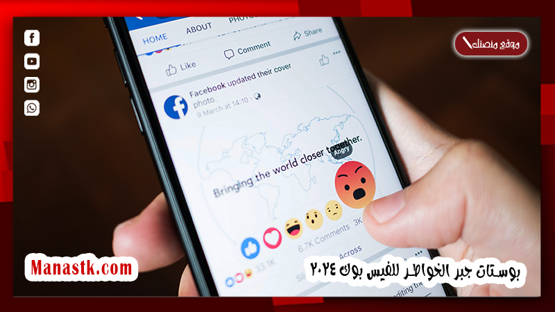 بوستات جبر الخواطر للفيس بوك 2025 صور مكتوب عليها منشورات الفيسبوك