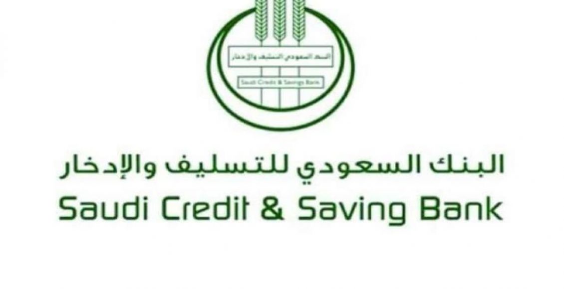 استعلام عن أقساط بنك التسليف برقم الهوية
