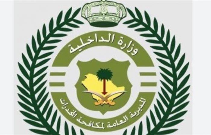 طريقة التقديم على مكافحة المخدرات 1447 رابط تقديم مكافحة المخدرات