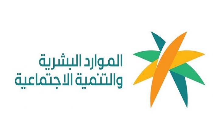 الضمان الاجتماعي السعودي