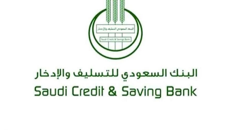الاستعلام عن باقي أقساط بنك التسليف برقم الهوية