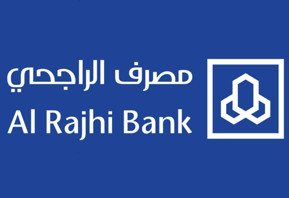 رقم بنك الراجحي خدمة العملاء 1447 للاستفسار المجاني واتساب الجديد
