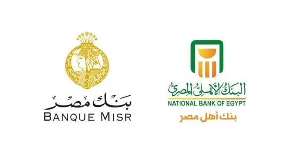 25+% شهادات بنك مصر والاهلي المصري الجديدة 2025 بعد رفع الفائدة في البنوك المصرية