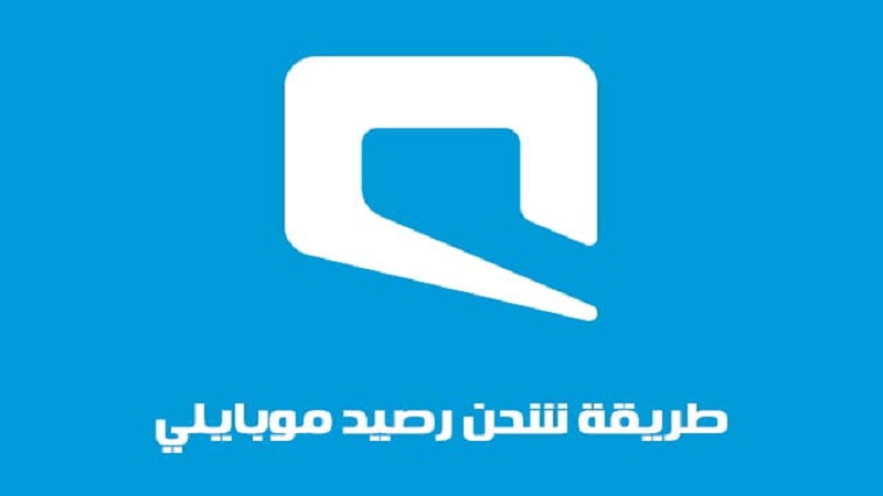 طريقة شحن شريحة موبايلي من خارج السعودية 1447