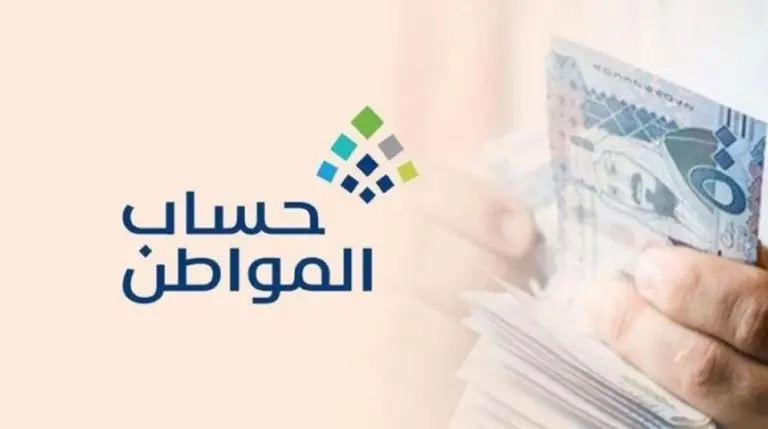 “عاجل من حساب المواطن” موعد نزول دعم الدفعة 70 لشهر سبتمبر والشروط 