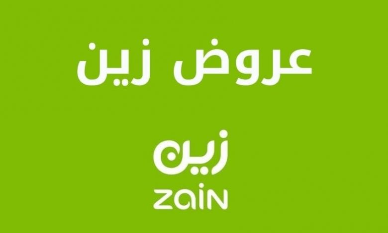 باقة زين 10 ريال 1447 شاهد تفاصيل الباقية وكيفية التفعيل