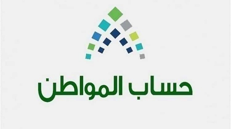 كيف احدث حسابي في حساب المواطن 1447 هل استطيع تحديث بيانات حساب المواطن