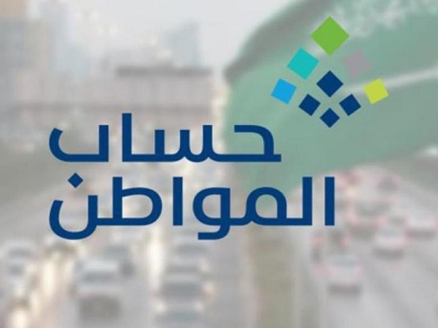 كيف اسجل تسجيل جديد في حساب المواطن؟ التسجيل في برنامج حساب المواطن 1447