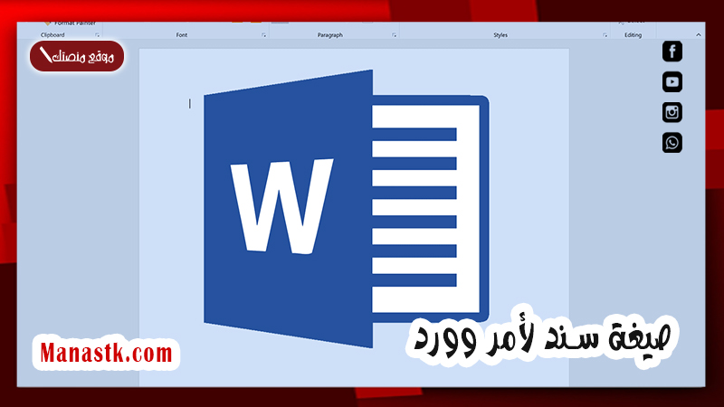 صيغة سند لأمر وورد