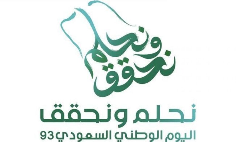 بطاقة تهنئة لليوم الوطني السعودي 93 1447 بطاقة تهنئة باليوم الوطني 1447