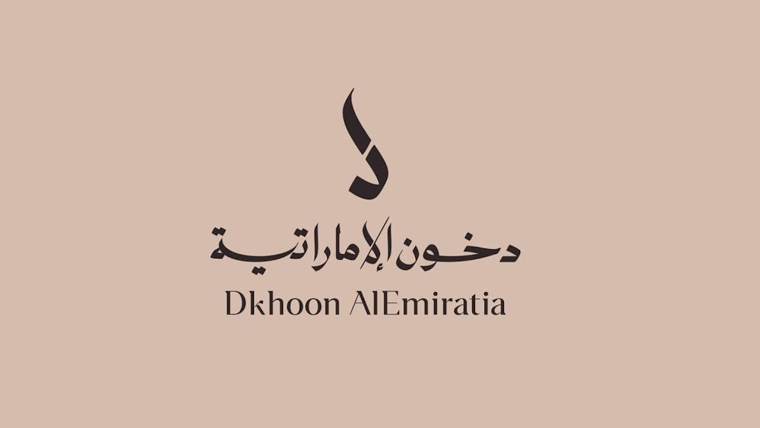 دخون الاماراتية عروض اليوم الوطني 93 1447
