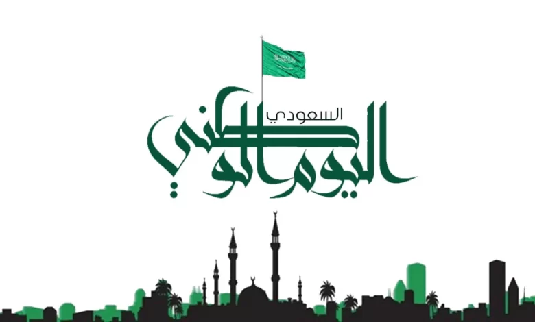 رسائل تهنئة بمناسبة اليوم الوطني السعودي 93 بالصور 1447 كلمات تهاني باليوم الوطني