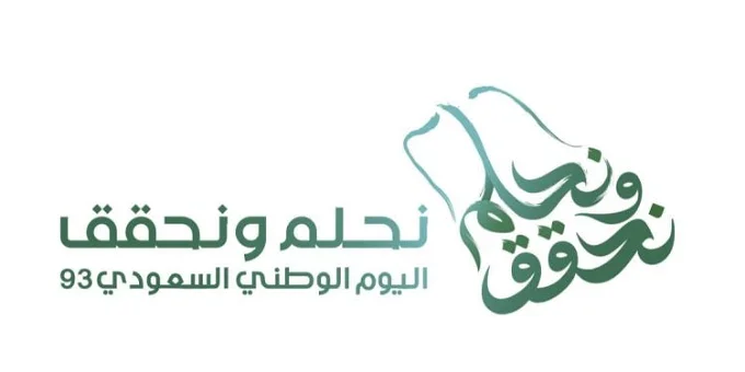 رسميًا تحديد إجازة اليوم الوطني للقطاع الخاص 2023 لشهر سبتمبر