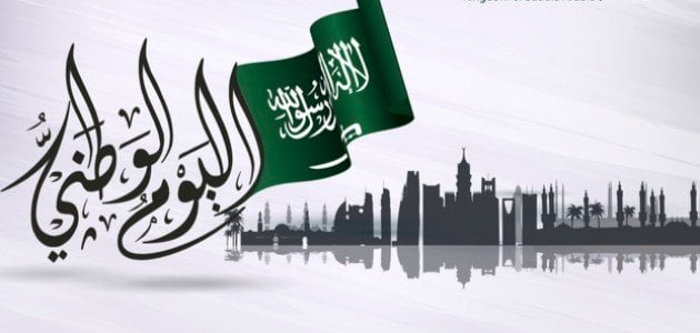 عروض اليوم الوطني 93 للأجهزة الكهربائيه 1447