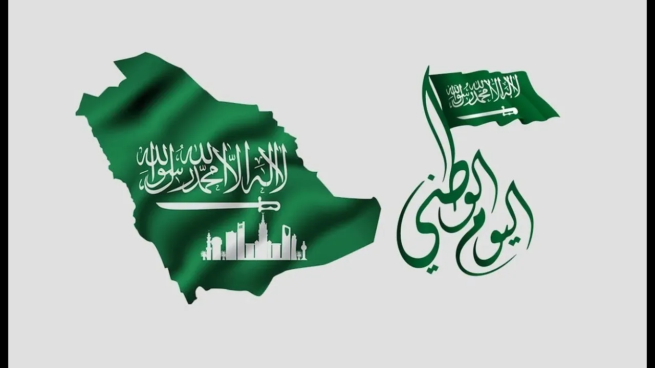 عروض شاهد اليوم الوطني 93 1447