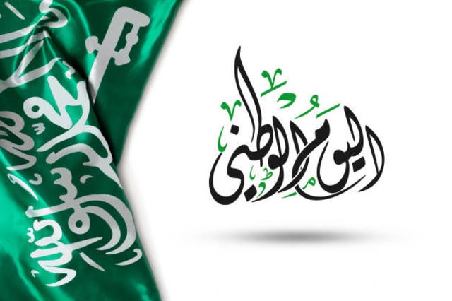 عروض هاف مليون اليوم الوطني 93 1447