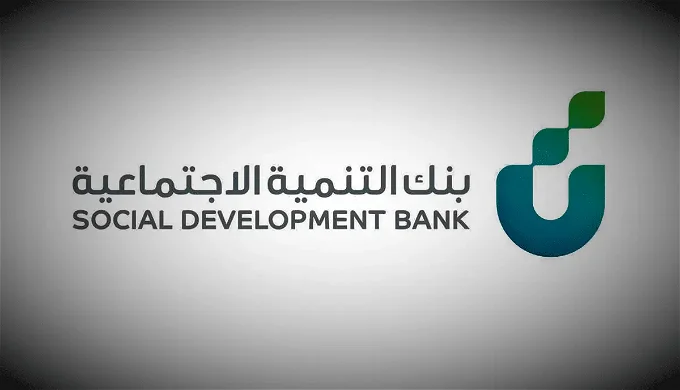 ما هي شروط قرض الاسره الجديد؟ شروط قرض الأسرة 1445