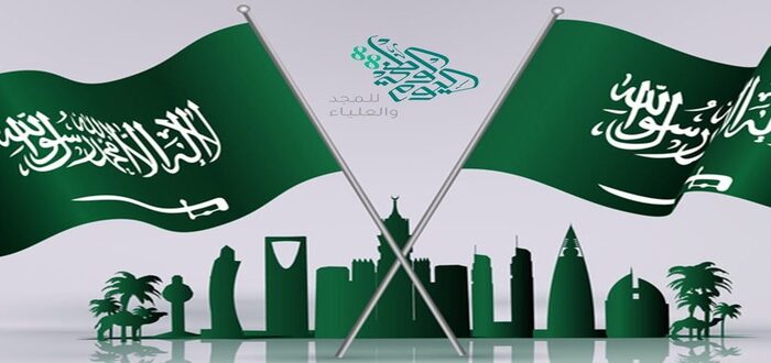 مقدمة اذاعة عن اليوم الوطني 1447 مقدمة عن اليوم الوطني