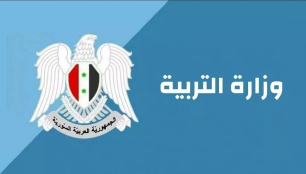 وزارة التربية السورية نتائج سبر المتفوقين 2025 نتائج اختبار السبر للقبول في مدارس المتفوقين 2025