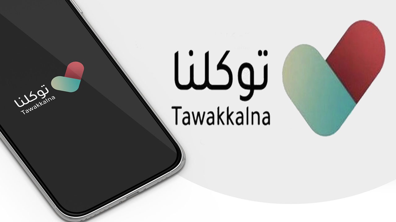 استعلام عن العنوان الوطني بالهوية 1445 عن طريق توكلنا