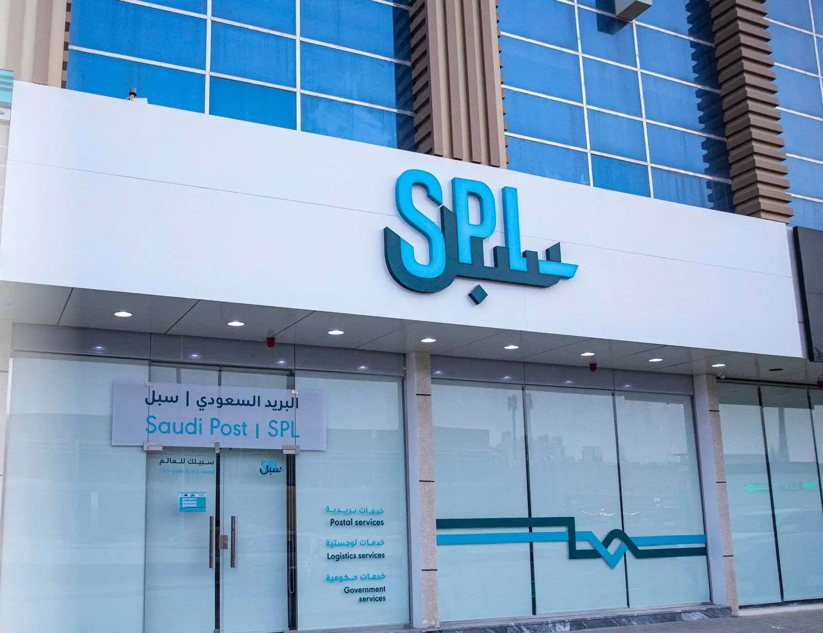 البريد السعودي سبل 1445 طرق التواصل 