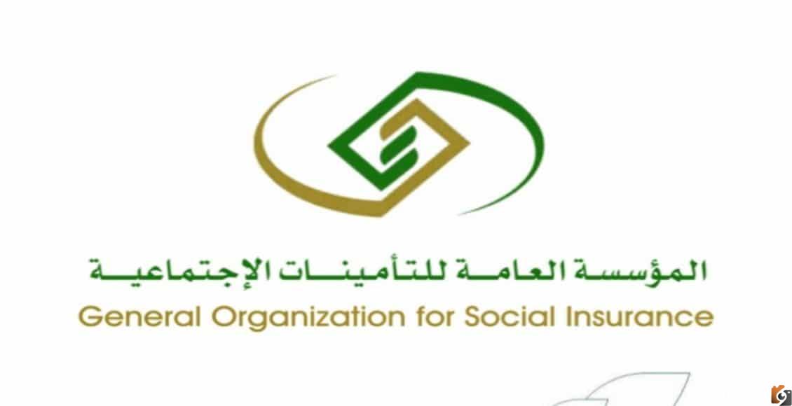 التحقق من التامينات 1445 كيف يتم برقم الهوية؟