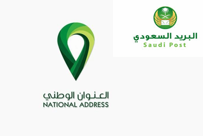 التسجيل في العنوان الوطني برقم هويتك 1445 عن طريق البريد السعودي سبل