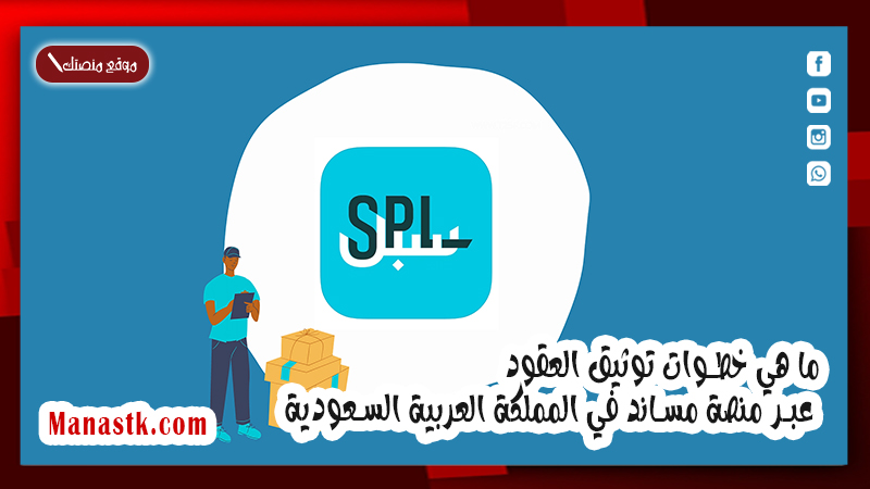 تتبع الشحنات سبل العنوان الوطني السعودي