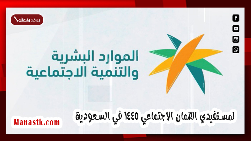 لمستفيدي الضمان الاجتماعي 1447 في السعودية .. شروط دعم فاتورة الكهرباء