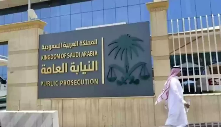 الأشخاص المقبولين في النيابة العامة 1447 كيف يمكنني الاستعلام عن أسمائهم ؟