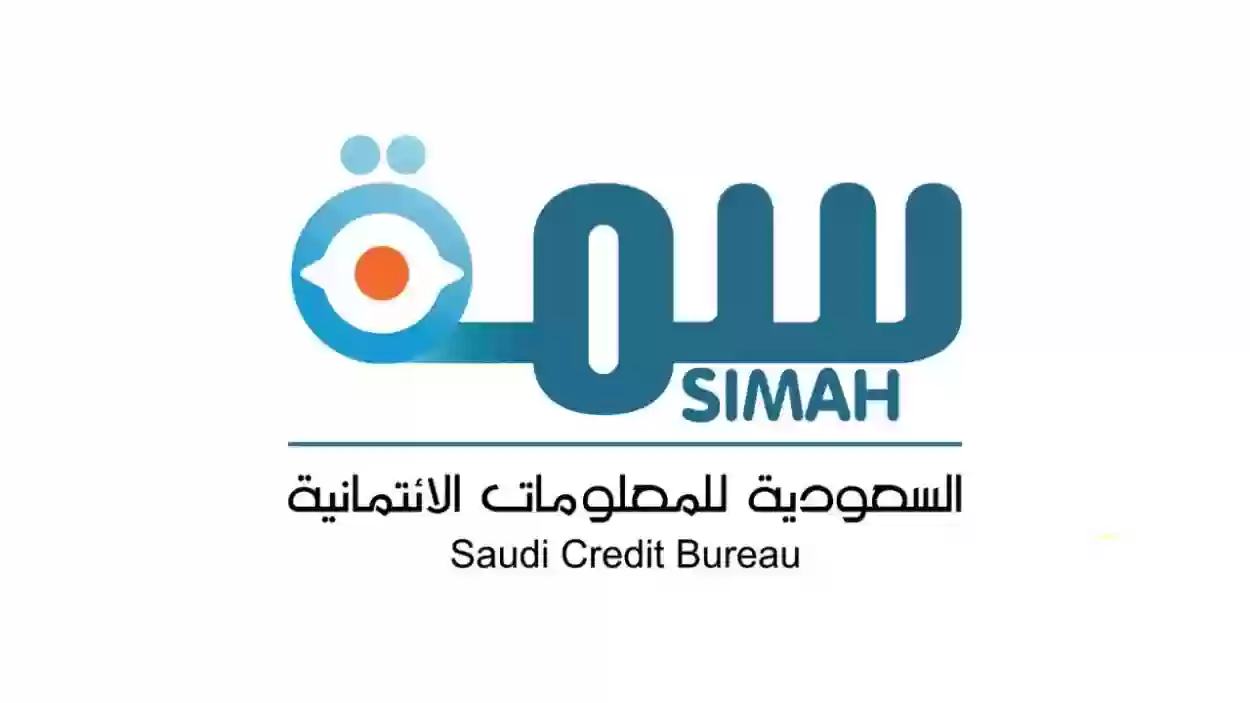 ما هي خطوات استخراج تقرير سمة 2025 بالسعودية