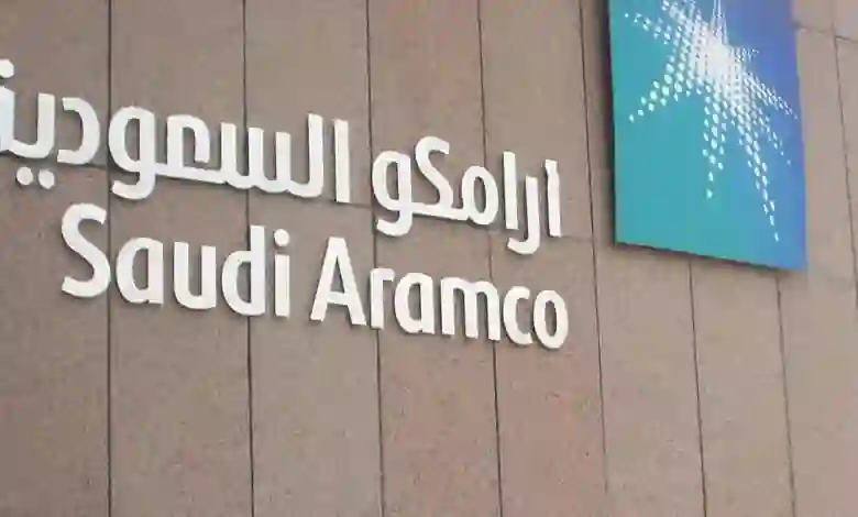 «عااااجل» أرامكو تعلن عن وظائف شاغرة .. وهذا رابط التقديم وشروط التوظيف في الشركة