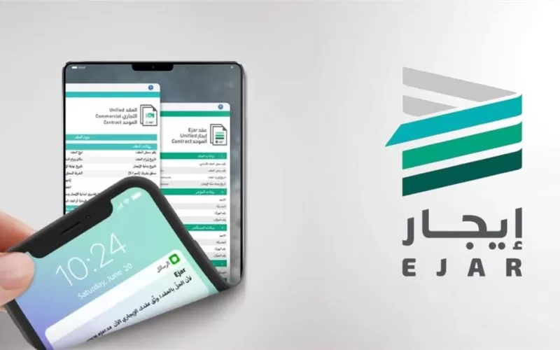 عبر منصة إيجار | خطوات دفع الإيجار إلكترونيًا وشروط الاستفادة من الخدمة 1447