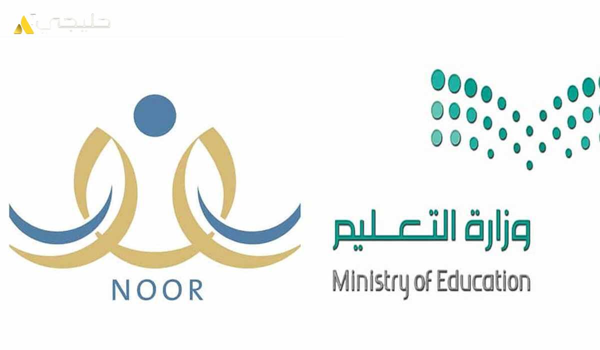 «بـ 5 خطوات فقط» طريقة تقييم أداء المعلمين والمعلمات عبر منصة نور السعودية