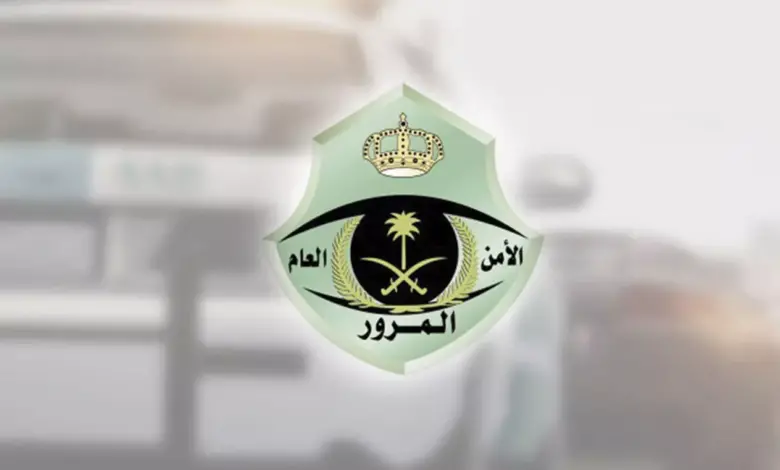 وزارة الداخلية السعودية توضح .. غرامة سحب السيارة من البلدية وطريقة الدفع عبر أبشر