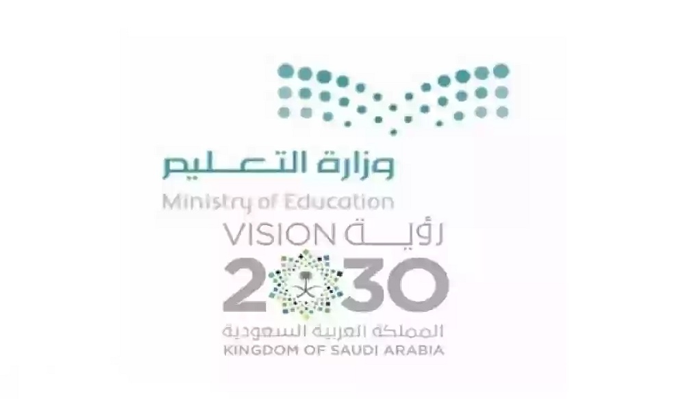 كم عدد أيام إجازة يوم التأسيس في المدارس السعودية؟ ومتى تبدأ؟ وزارة التعليم السعودي تجيب