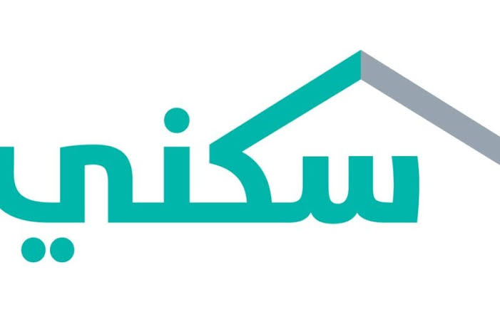 ما هي شروط الدعم السكني في السعودية؟ وخطوات معرفة حالة الأهلية الكترونيًا 1447 برابط مباشر من هُنـــا