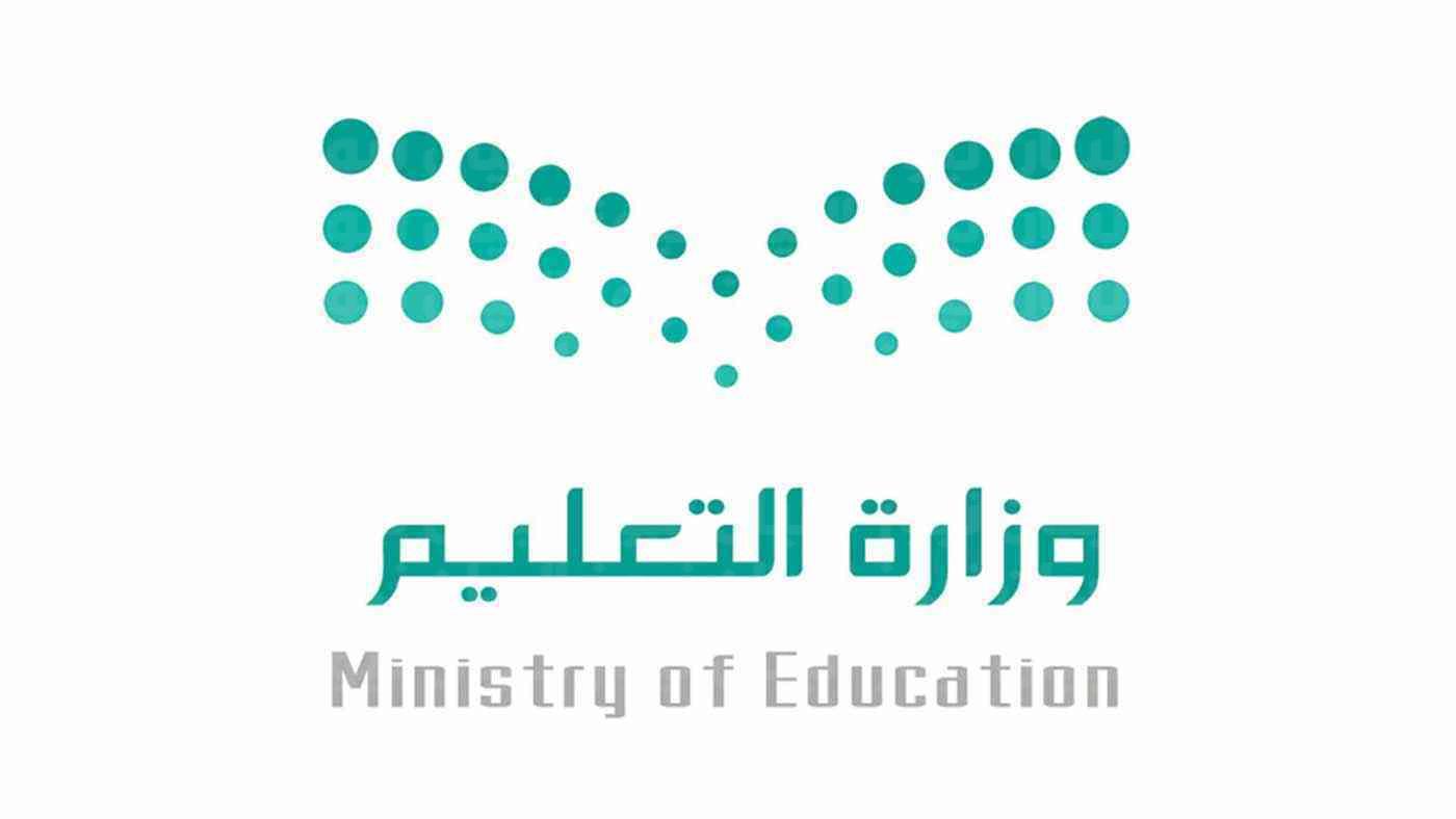 وزارة التعليم السعودي تُعلن | موعد إجازة الفصل الدراسي الثاني وعدد أيامها 1447