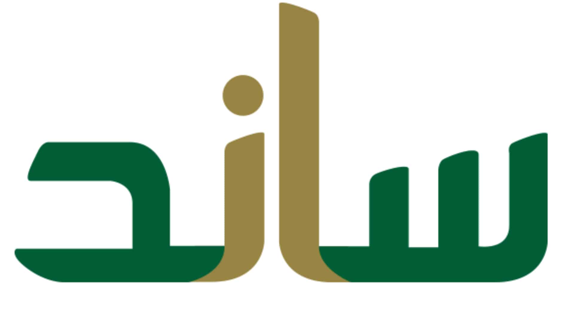 الاستعلام من ساند برقم الهوية 1447 وما هي أسباب عدم الأهلية في ساند