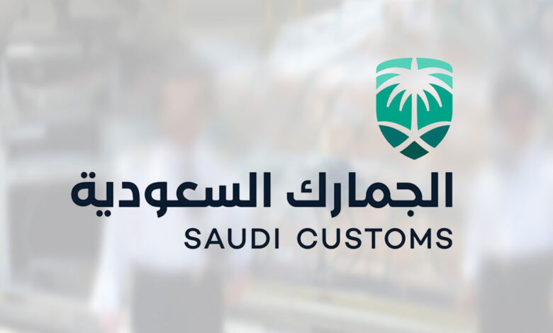 الرسوم الجمركية في السعودية 2025 وطريقة حساب قيمة الجمارك في السعودية