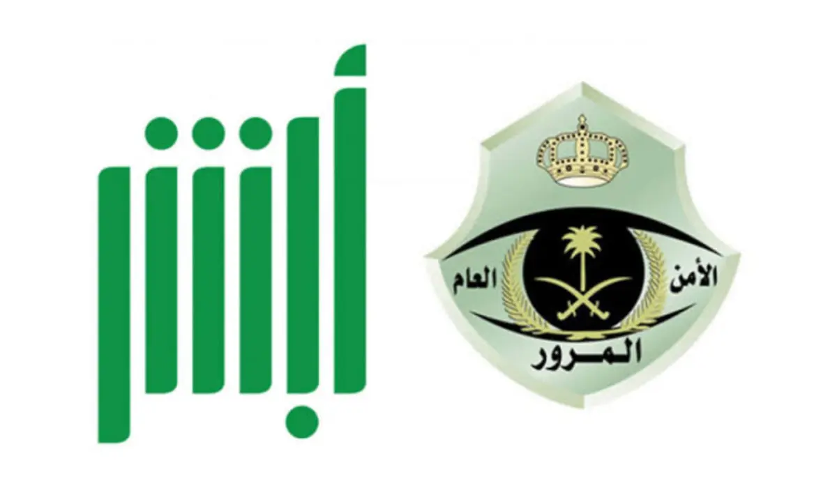 خطوات حجز موعد رخصة القيادة للنساء في السعودية 1447 جازان