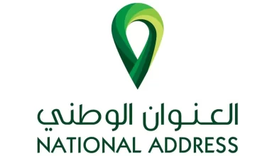 رابط وخطوات التسجيل في العنوان الوطني