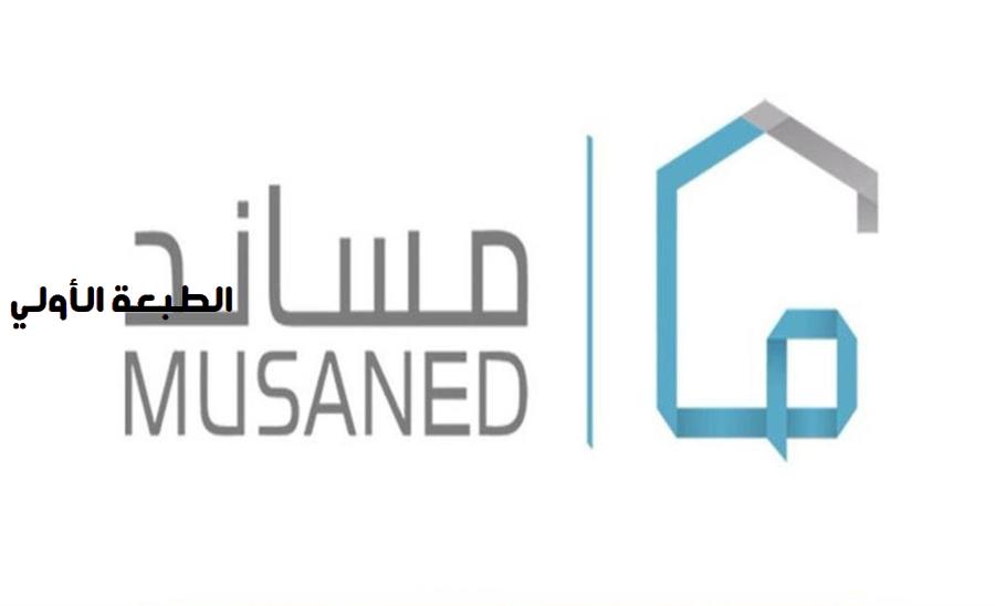 شروط وخطوات استقدام العمالة المنزلية 1447 عبر مساند والأوراق المطلوبة