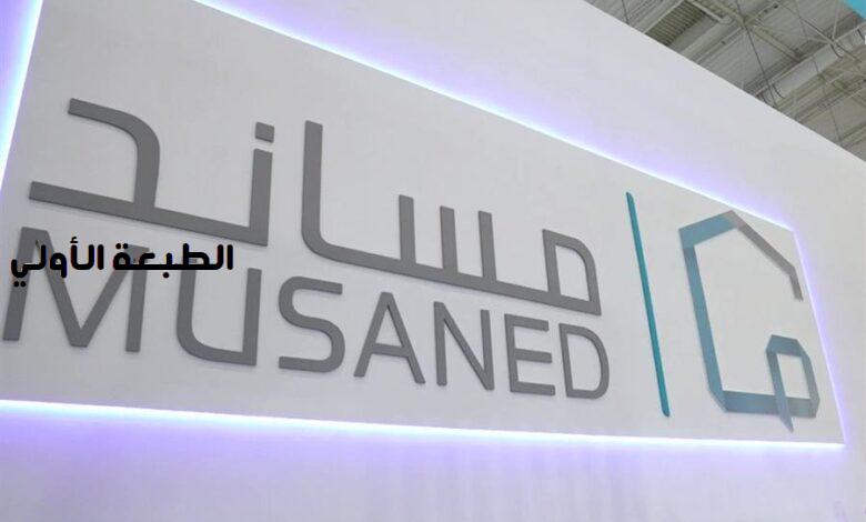 شروط وخطوات التسجيل في منصة مساند لاستقدام العمالة المنزلية 1447