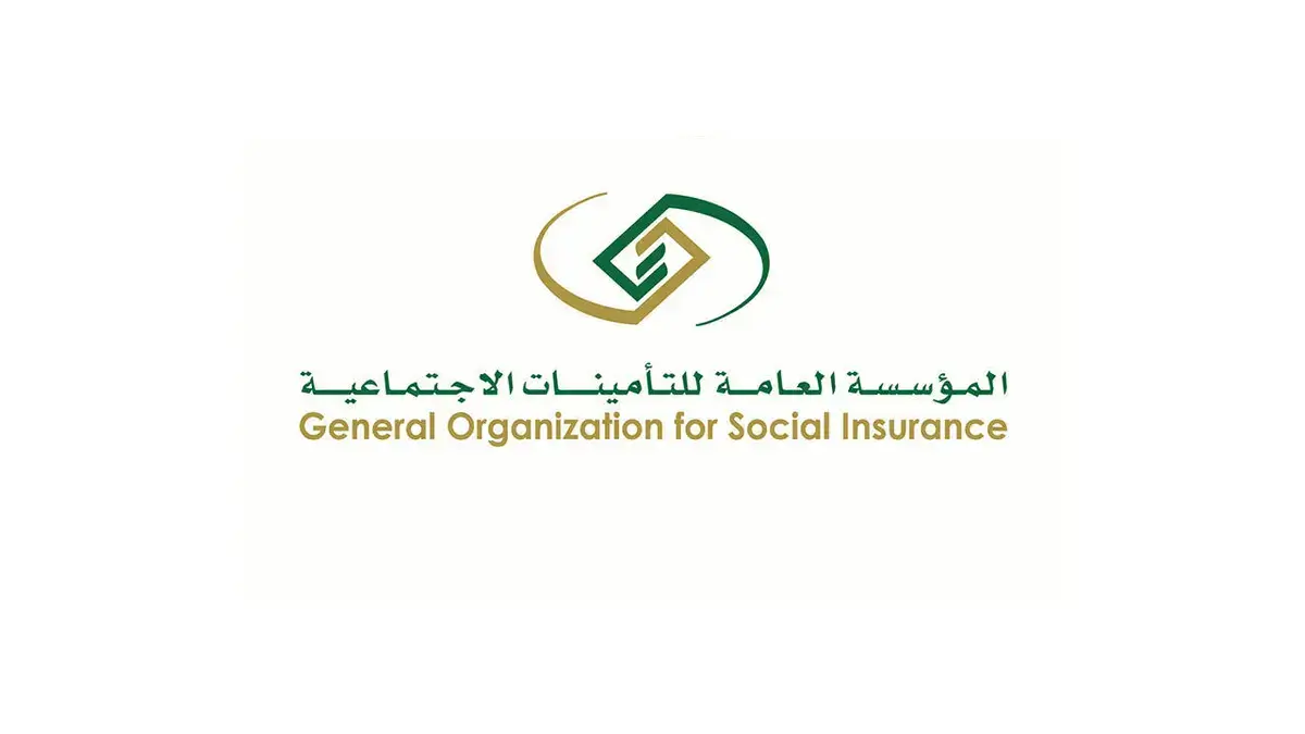 كيف أنزل اسمي من التأمينات 1447 وهل يمكن إلغاء الاشتراك عند الحاجة؟