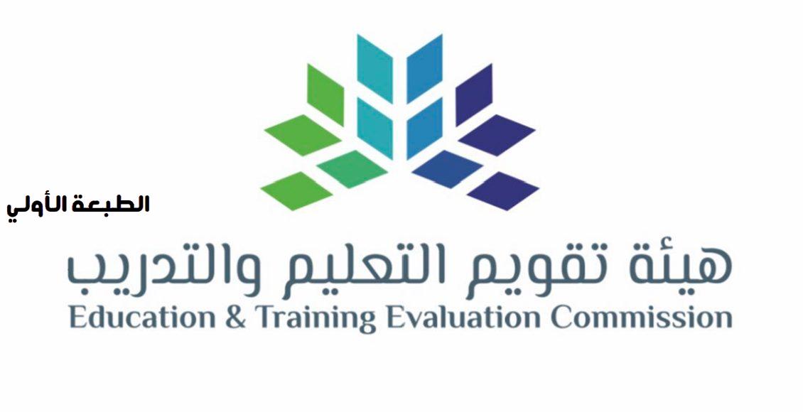 كيف تحسب درجة الرخصة المهنية وكم درجات الترقية بين الرتب التعليمية 1447