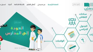 ما هو حل مشكلة نسيان كلمة المرور في حساب منصة مدرستي