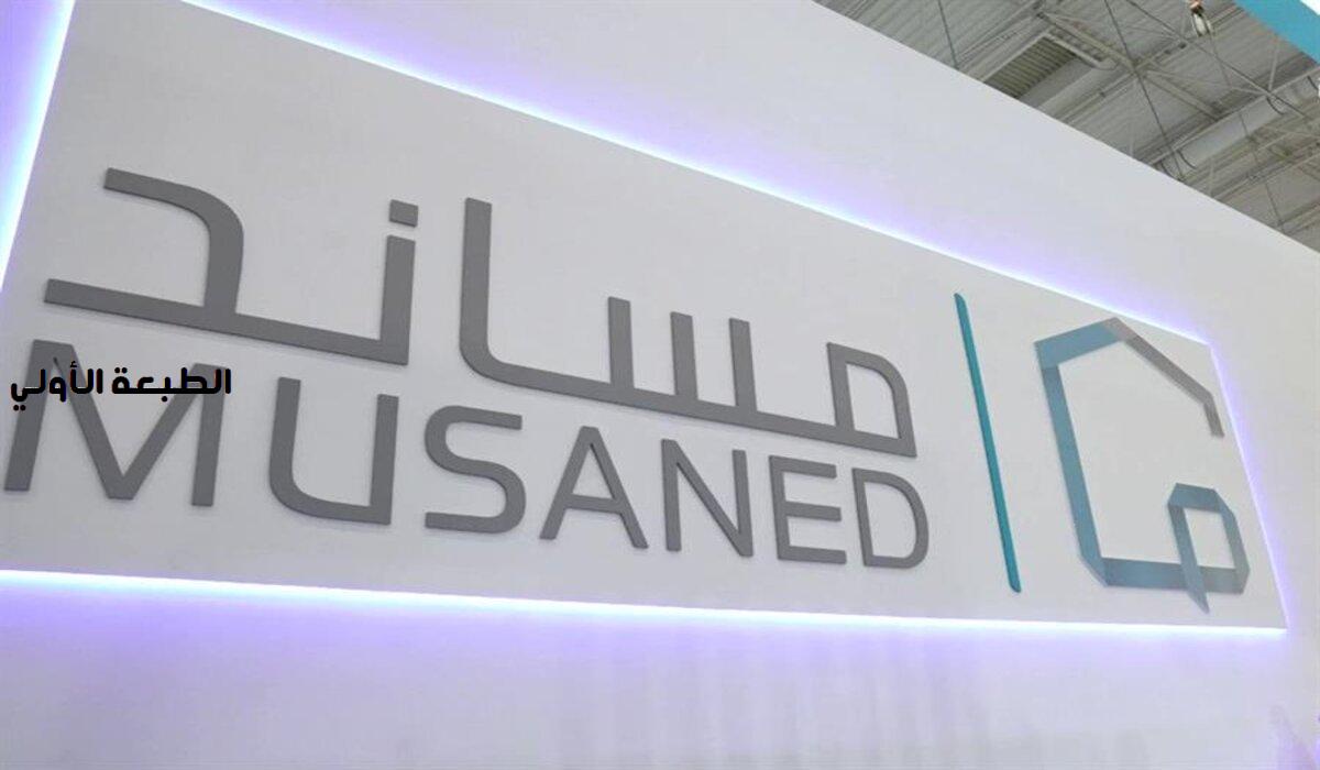دليل شامل لمنصة مساند | منصة استقدام العمالة المنزلية من سيراليون إلى المملكة
